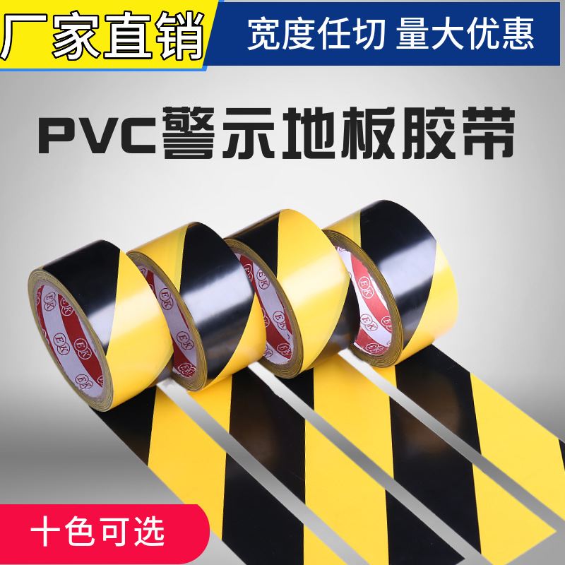 PVC ground warning tape Black and Yellow Zebra logo color waterproof wear-resistant warehouse workshop marking floor tape