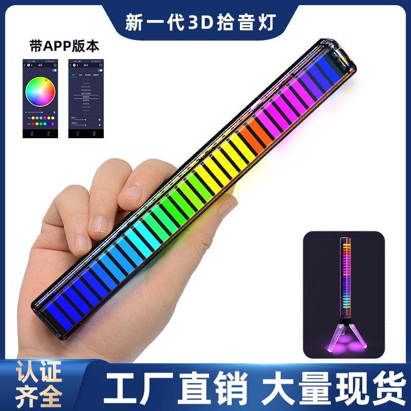 RGB ambient light pickup 3D e-sports computer desktop voice control induction decoration music audio LED car rhythm light