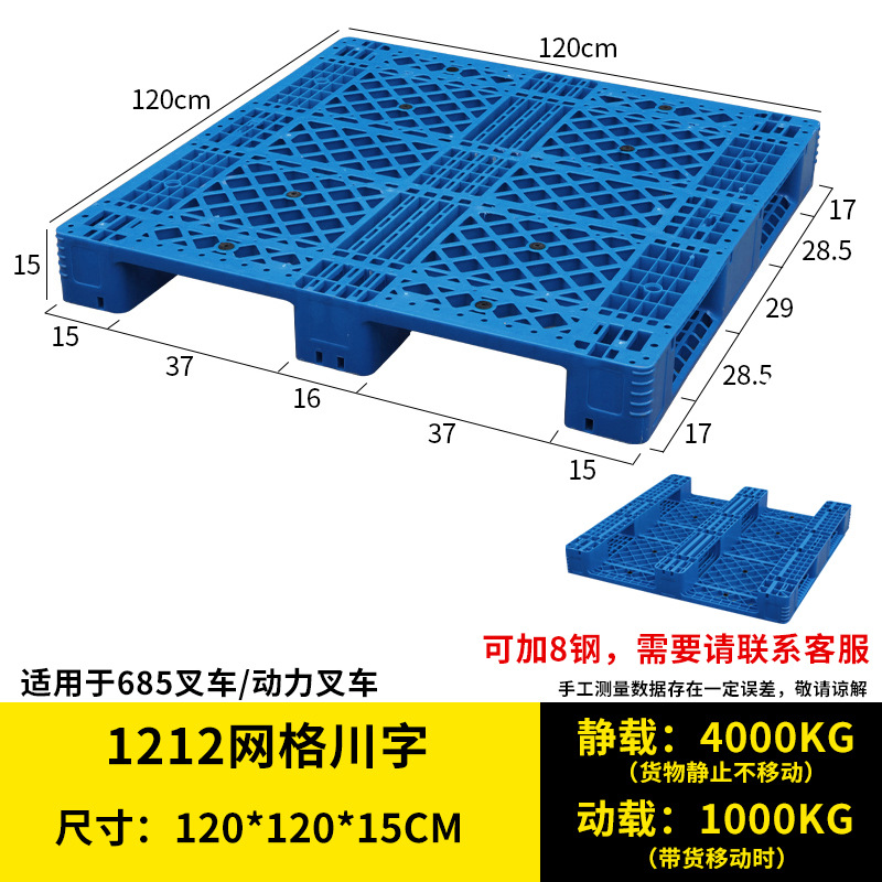 Picture of Grid-Shaped Plastic Pallet Forklift Pallet Cargo Pallet Supermarket Warehouse Pallet Moisture-Proof Pad Elevated