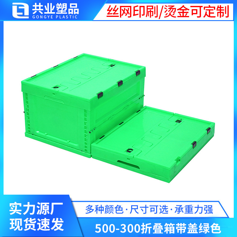500-300 green waist folding plastic box foldable industrial turnover box PP folding plastic box