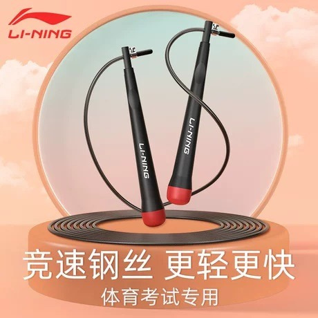 Li Ning rope skipping children Primary School students special wire rope test professional racing Double shake speed fitness weight loss exercise