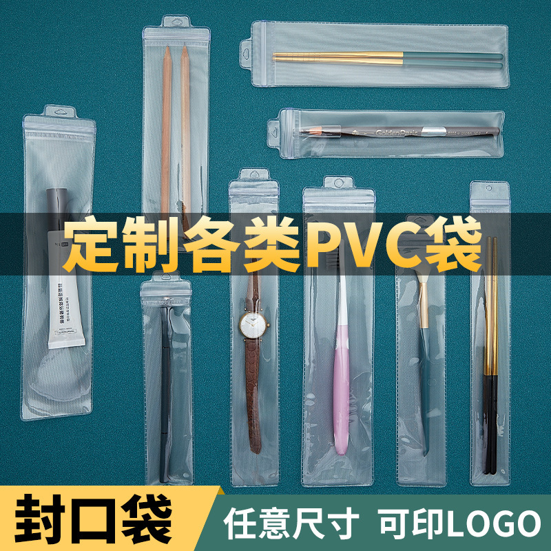 pvc packaging bag plastic transparent frosted watch strap eyebrow pencil sample Chuck self-sealing tableware bag factory wholesale