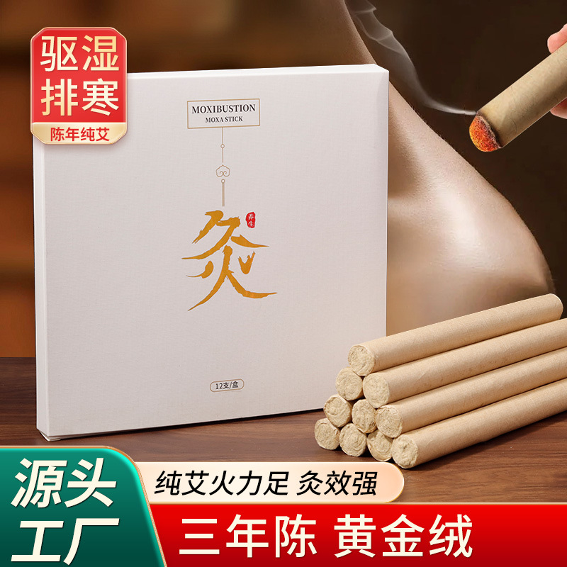 Wholesale five-year old moxa stick factory moxa stick bulk moxa stick home moxa stick Nanyang moxa stick