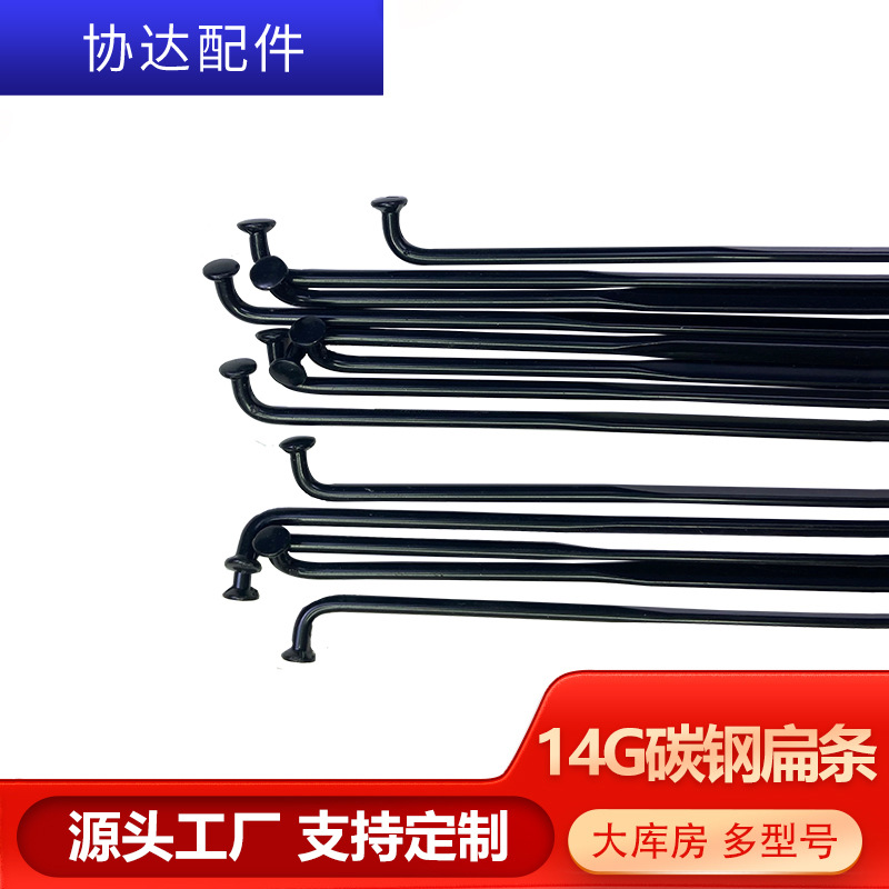 Factory Straight Hair 14G Carbon Steel Black Flat Strip Bicycle Elbow Flat Strip Steel Wire Strip