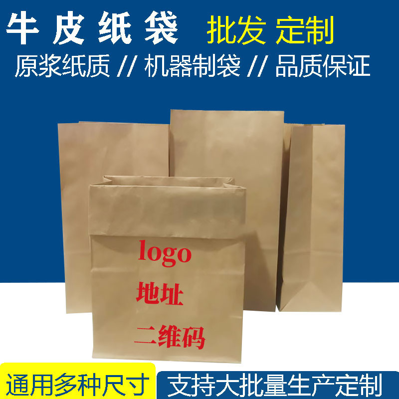 Disposable square bottom Korean fried chicken paper bag Kraft paper fruit and vegetable bag breakfast bag takeaway packing hand bag