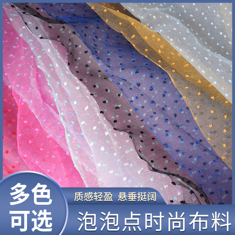Bubble point organza jacquard fabric can be used for digital printing children's clothing women's tutu skirt decorative fabric toys