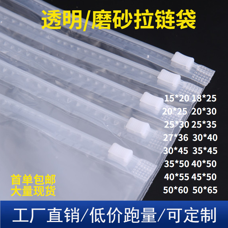 Clothing Zipper Bag Pe Transparent Plastic Storage Bag Clothing Packaging Bag Ziplock Bag Zipper Seal Bag