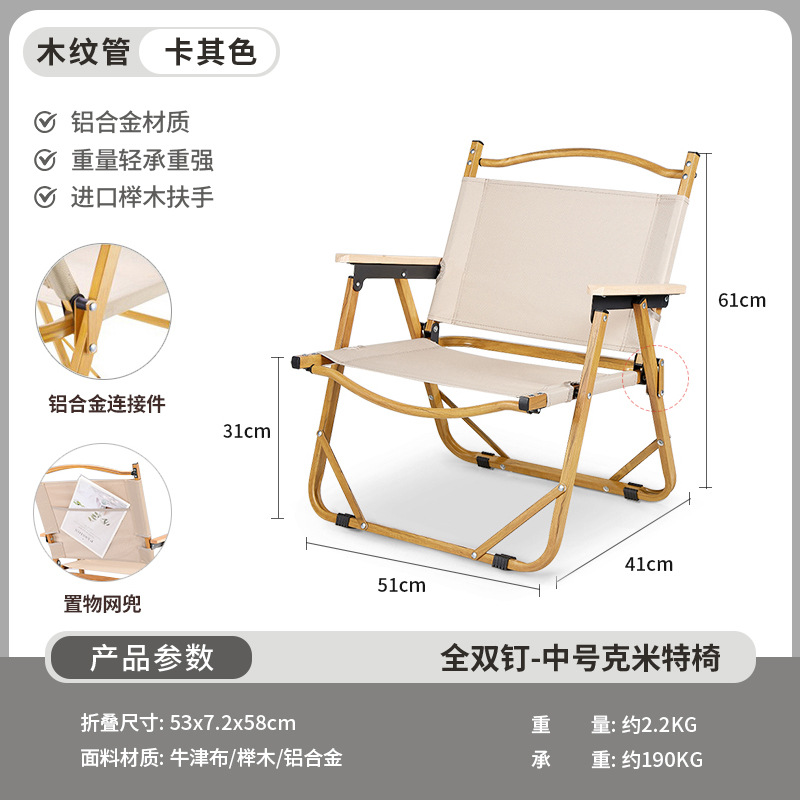 Picture of Outdoor Folding Chair Portable Picnic Kermit Chair Fishing Camping Supplies Stool Stall Egg Roll Table Chair