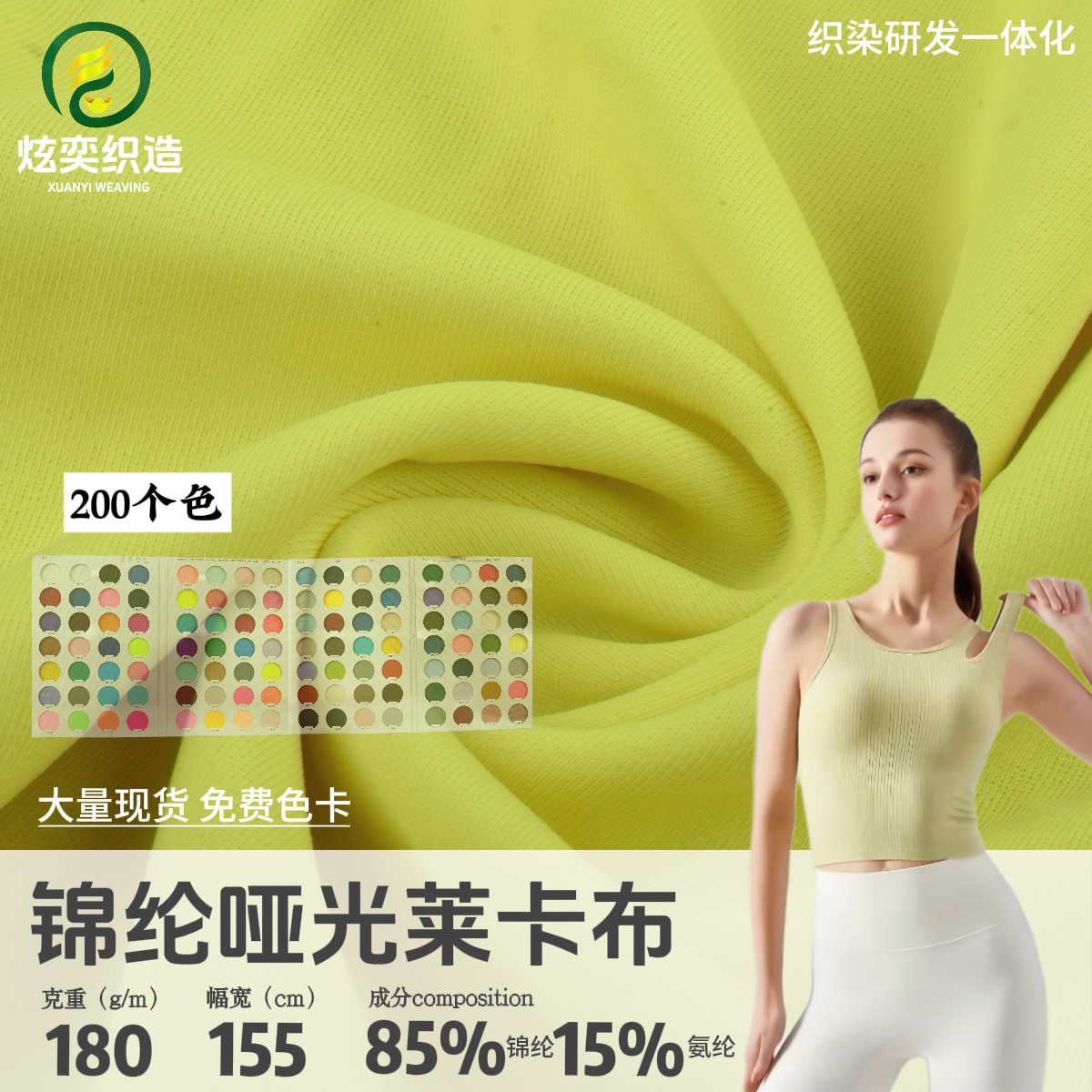 180g Nylon Matte Lycra Fabric Warp Knitted Nylon Stretch Fabric Sports Bra Swimsuit Fabric Knitted Fabric