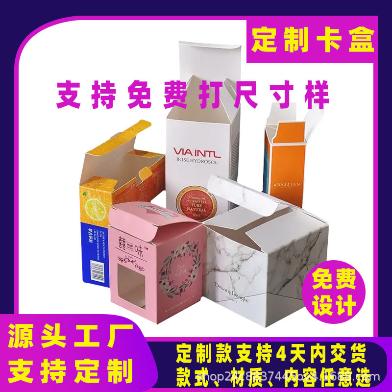 Customized Card Boxes for Leisure and Food E-Commerce Packaging, Small Batch Cardboard Boxes, Reinforced Cardboard Boxes, Custom Card Boxes