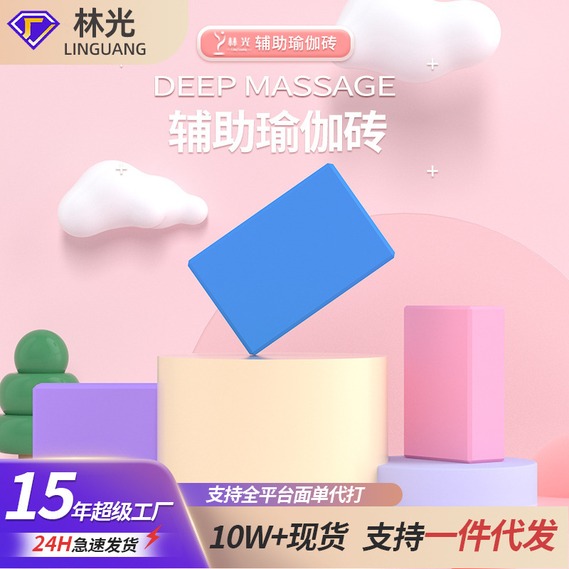 Sand eva yoga mat brick high density environmental protection thick brick dance supplies sports wholesale non-slip