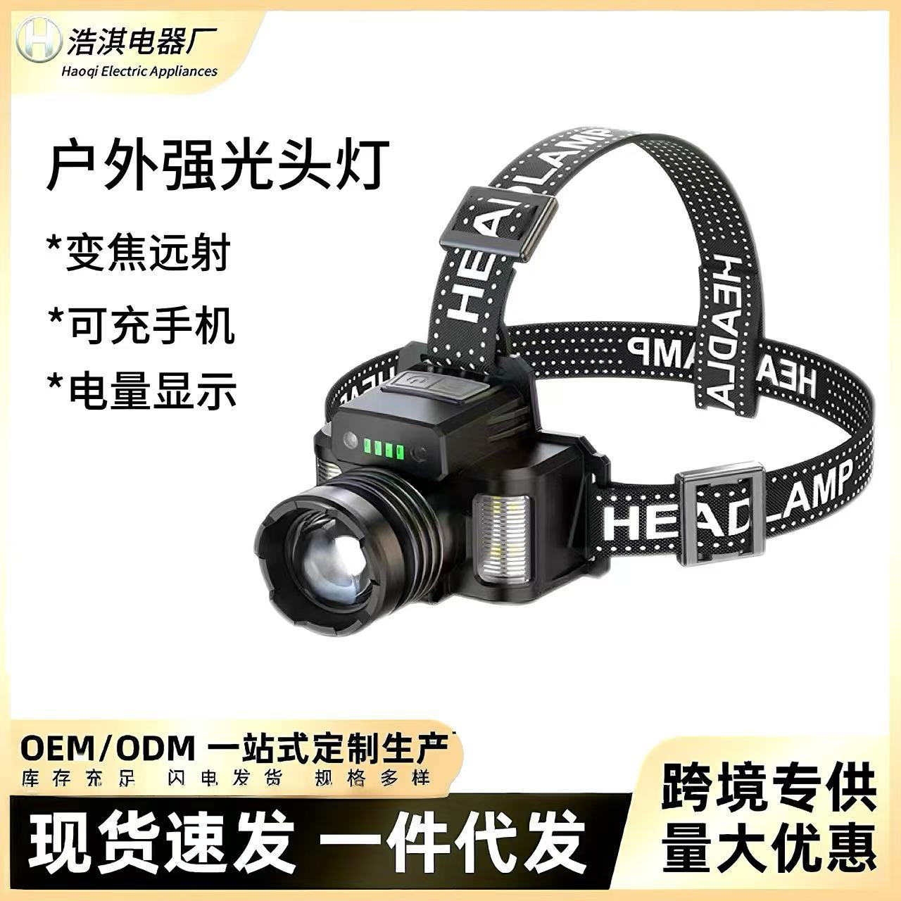 Cross-border LED strong light super bright headlight charging outdoor zoom long-range induction night fishing lamp long endurance wholesale