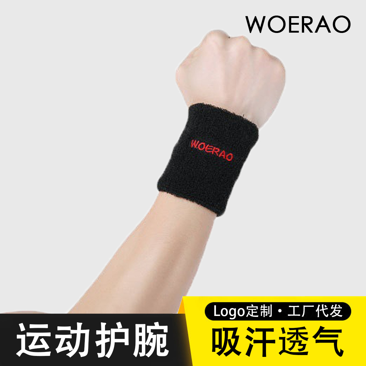 Wristband manufacturers wholesale towel wristband breathable wristband basketball badminton sports wristband a generation of hair