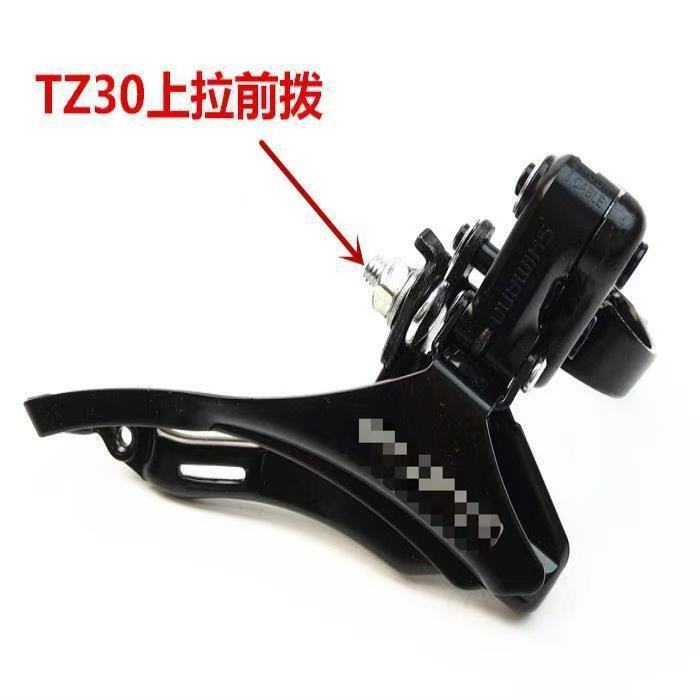 Bicycle Tz30 Front Derailleur Mountain Bike Transmission Upper Pull down Bicycle Accessories Center Derailleur Speed Regulator Accessories Wholesale