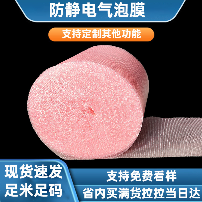 Red anti-static bubble film shockproof foam cotton express packaging bubble paper thickened bubble pad manufacturers wholesale
