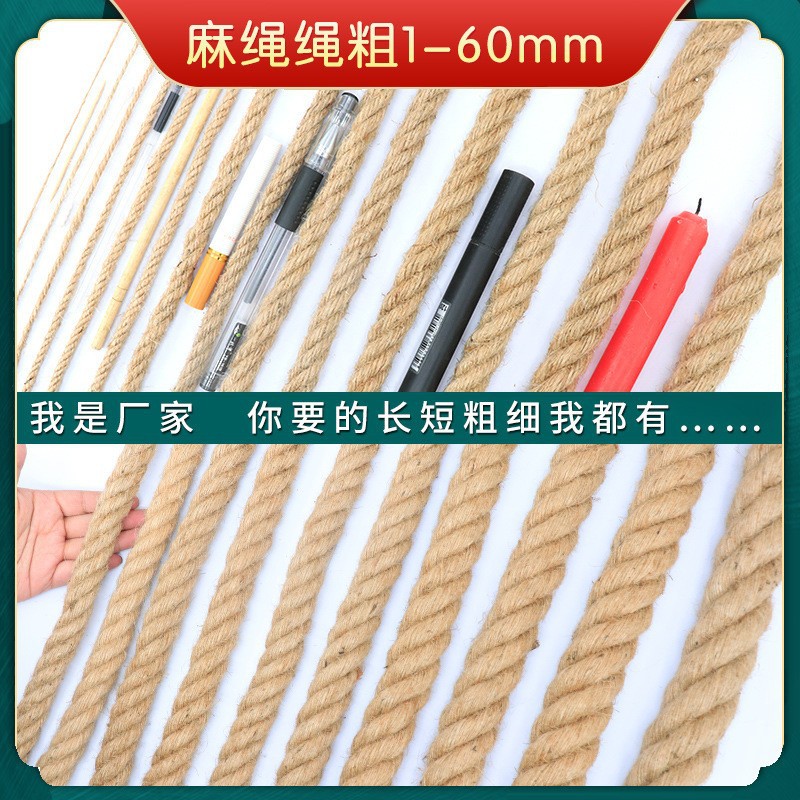 Picture of hemp rope coarse hemp rope handmade fine jute rope binding rope diy tug-of-war rope retro chandelier cat scratch climbing rope
