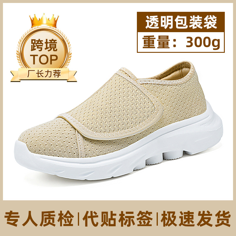 Shoes for Women Summer New Temu Cross-Border Shoes for Women Velcro Mom Shoes Comfortable Shoes Breathable Casual Shoes for Women