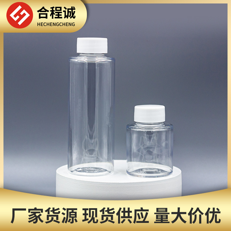 40/100ml Flat Shoulder Plastic Empty Bottle Screw Cap Bottle Transparent Toner Bottle Short Fat Bottle Toner Bottle