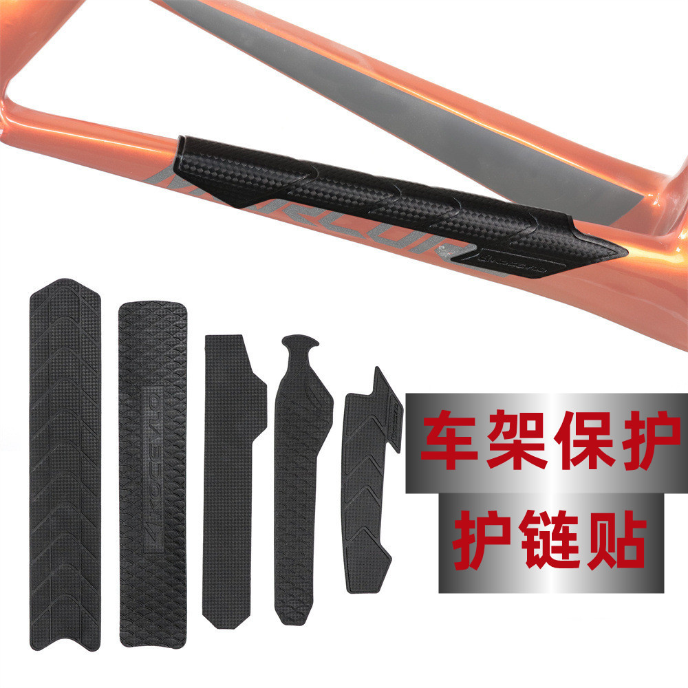 Bicycle Chain Protection Sticker Frame Protection Sticker Silicone Film Mountain Bike Anti-hanging Protective Film Ultra-light Protection Sticker