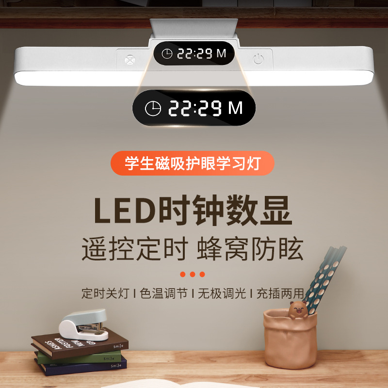 Led Clock Magnetic Suction Cool Lamp Rechargeable Bedroom Bedside Reading Lamp Learning Eye Protection Table Lamp Dedicated to Student Dormitories