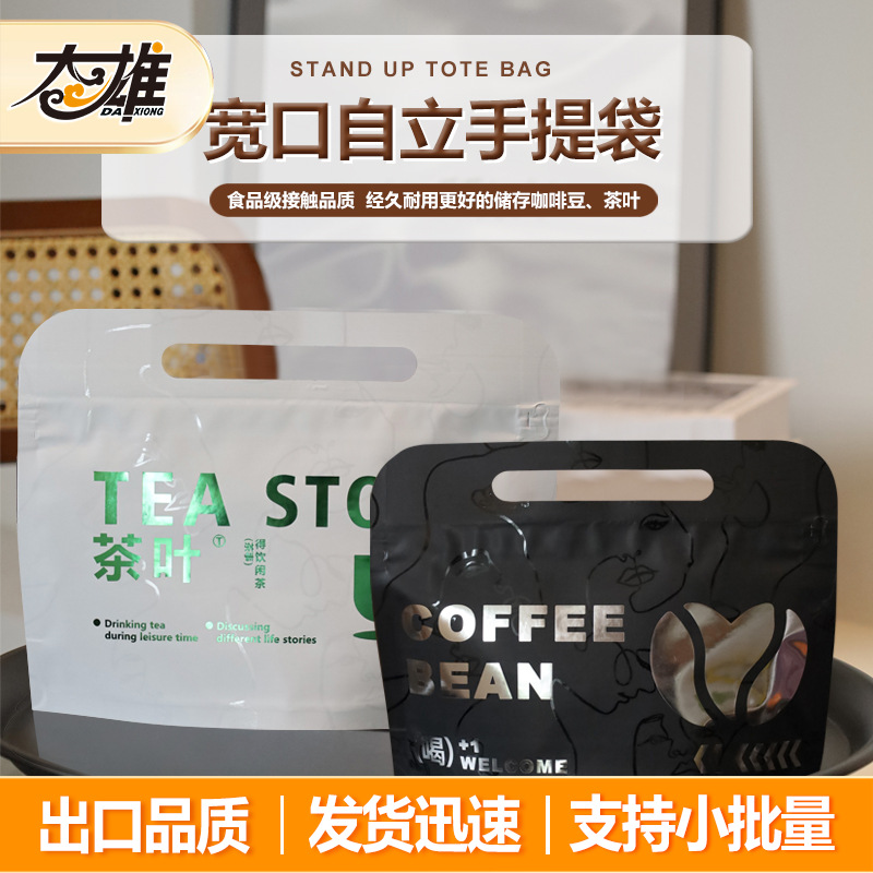Coffee Bean Packaging Bag with Handle, Zipper, Convenient for Portioning, Disposable Valve, Self-Standing, Self-Sealing, Green Tea Food Tea Bag