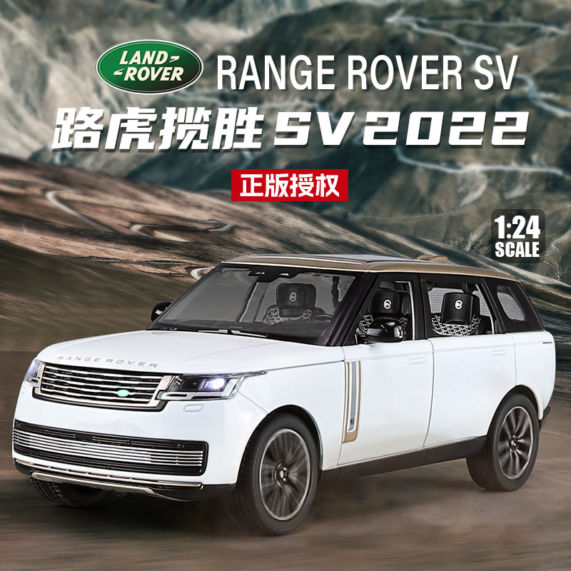 Picture of 1:24 alloy series genuine authorized Land Rover Range Rover SV2022 acousto-optic force simulation car model toy