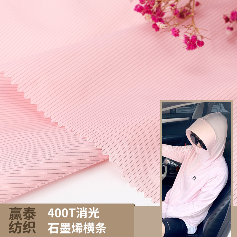 400T Matt graphene horizontal fabric nylon sunscreen clothing outdoor lightweight sports clothing fabric