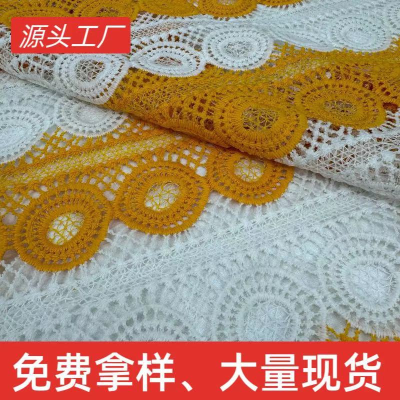 Water-Soluble Milk Silk Two-Color Full Circle Lace Cut Out Dress Fabric African Multi-Colore
