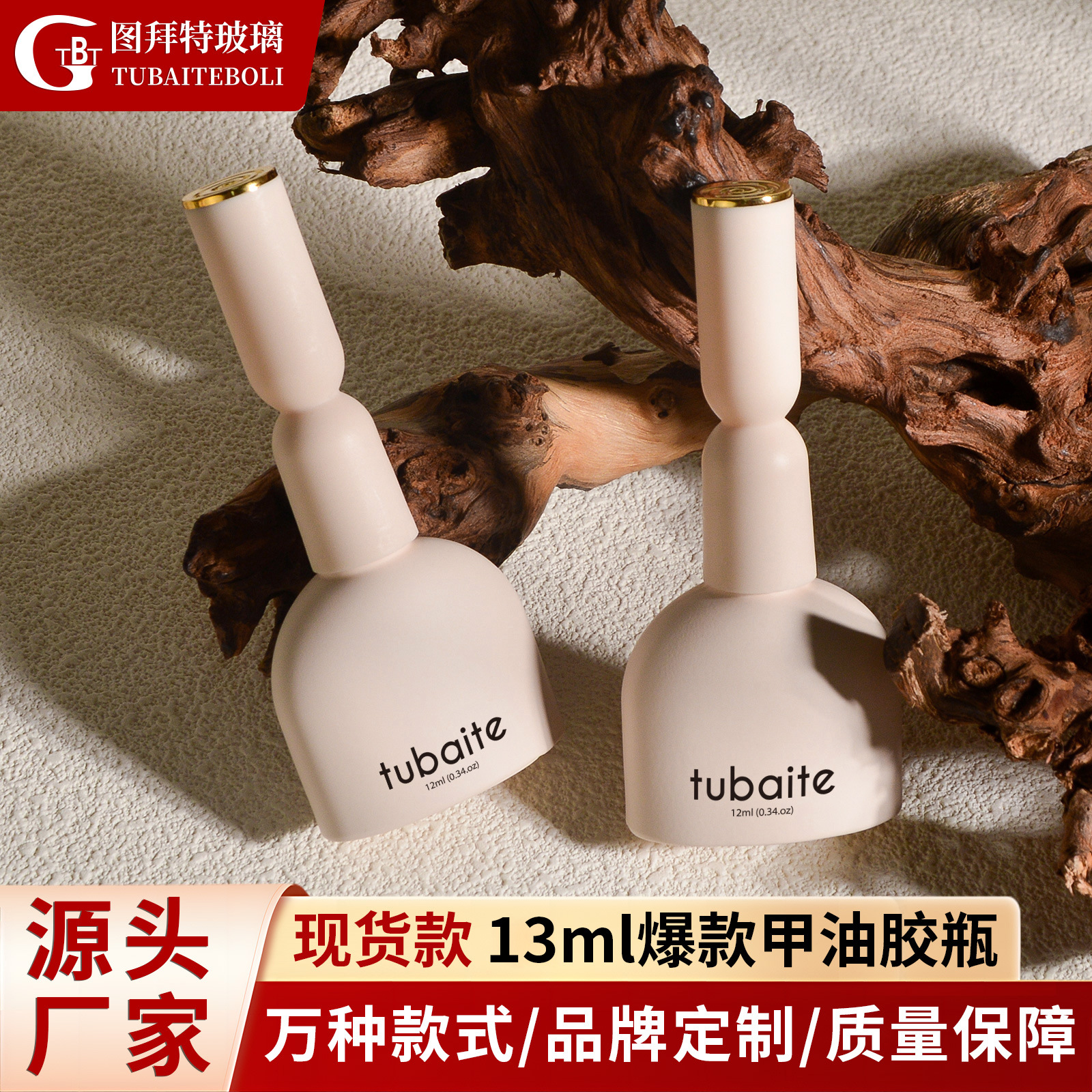 Source Manufacturer 2025 Popular Customizable Screen Printing Logo 13ml Nail Polish Bottle