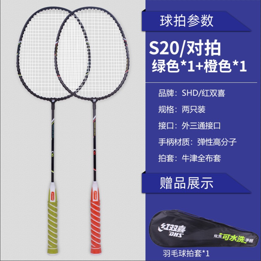Picture of Red Double Happiness Washable Handle Badminton Racket Student Double Racket Men and Women Adult Family Fitness Training Racket Set