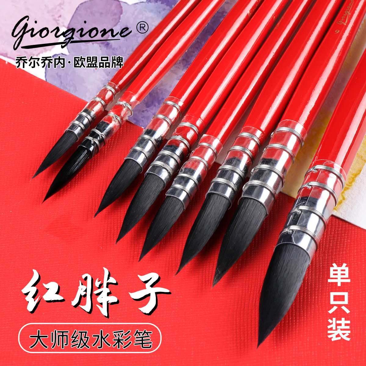 Giorgione Red Fat Man Watercolor Pen Art Painting Nylon Hair Mop Pen Imitation Squirrel Pointed Hook Line Brush