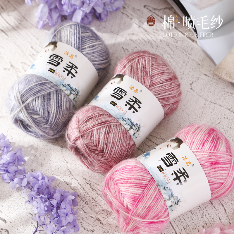 Qinxuerou Spray Wool Yarn Ball Baby Hand-Knitted Doll DIY Cotton Thread Crochet Scarf Sweater Material Package