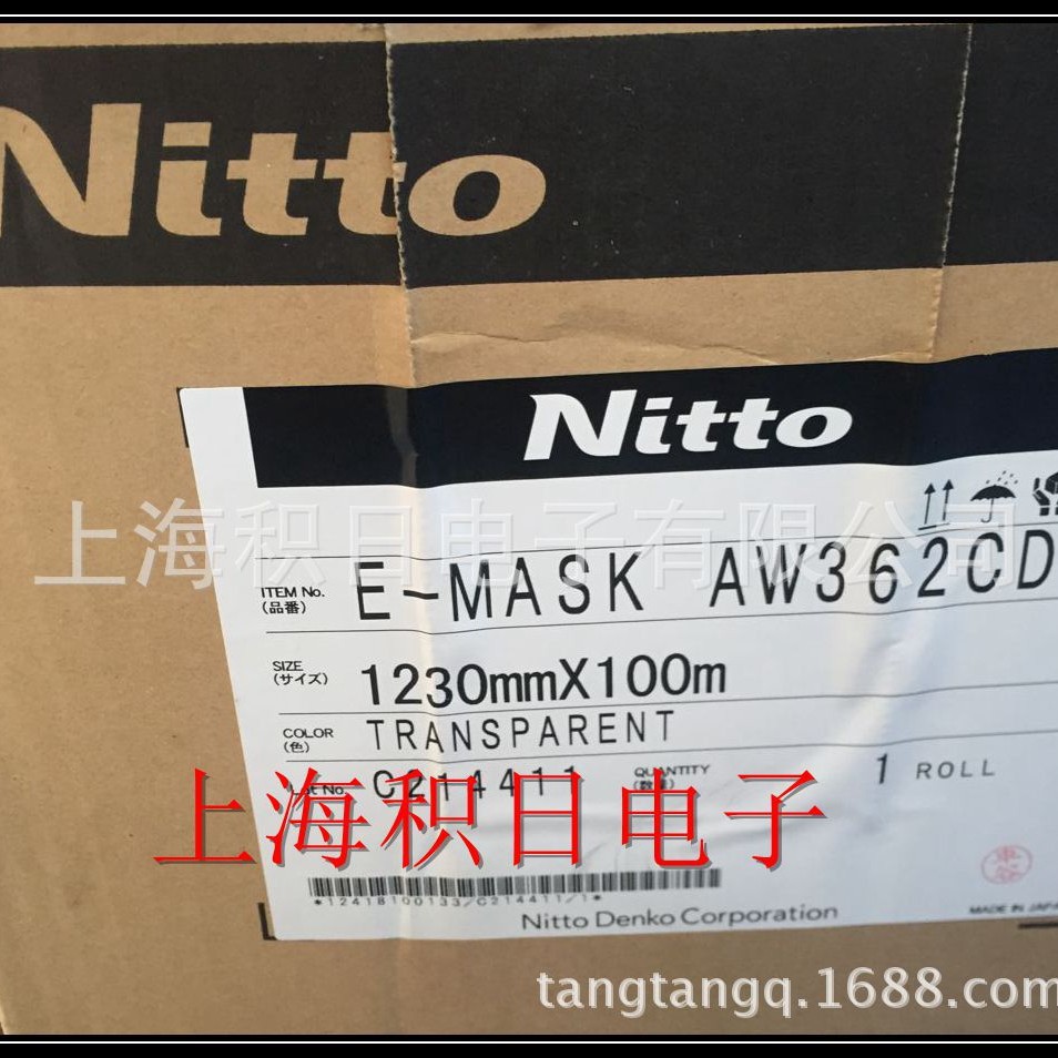 Nitto Denko E-Mask Aw362Cd Rp845X Ldm-Ehpc-C15 Anti-Static Pet Protective Film