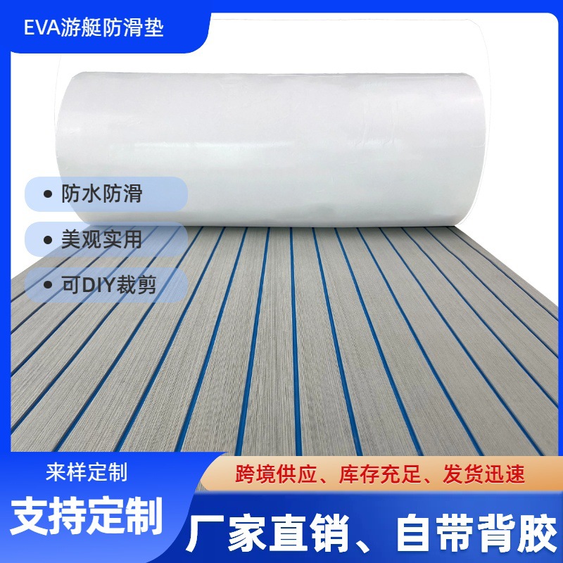 Processable Yacht Uveva Mats, Rv Anti-Slip Floor Mats, Imitation Teak Mats for Assault Boats and Fishing Boats, Special for Yachts