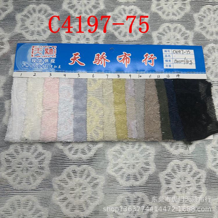 In-stock supply of knitted mesh jacquard fabric, spring and summer knitwear base layers, jacquard fabric, accessories, swimwear fabrics