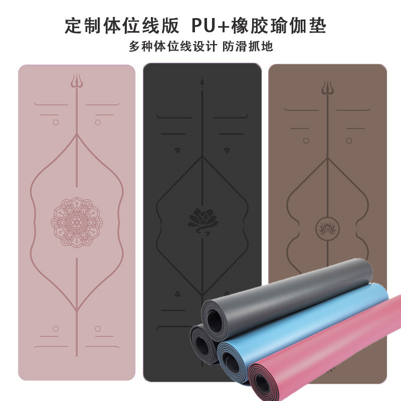 Professional Non-Slip PU Natural Rubber Yoga Mat Customized Body Line Sound Insulation Shock Absorbing Fitness Mat Home Jumping Mat