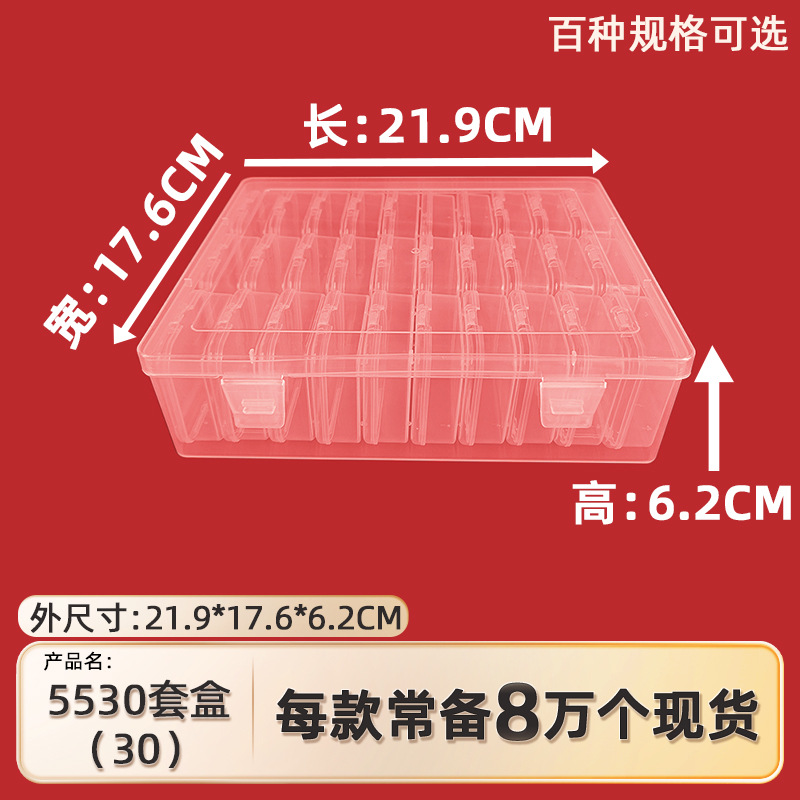 New set of boxes (30) transparent storage box handmade beads diamond painting sealed storage box independent plastic box