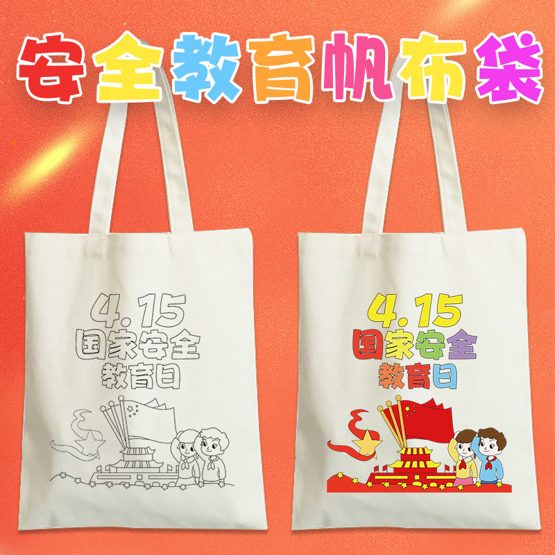 Primary and secondary school community 415 national security education day activities canvas bag diy handmade painting graffiti material bag