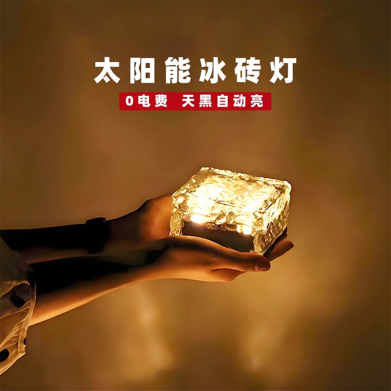 Outdoor waterproof solar ice tile lamp garden villa atmosphere lamp landscape lamp balcony atmosphere floor tile lamp lawn lamp