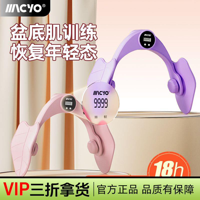 MACYO/Mike Sheep Leg Beauty Ladies' Pelvic Floor Muscle Trainer Multifunctional Skinny Leg Clip Yoga Beginners