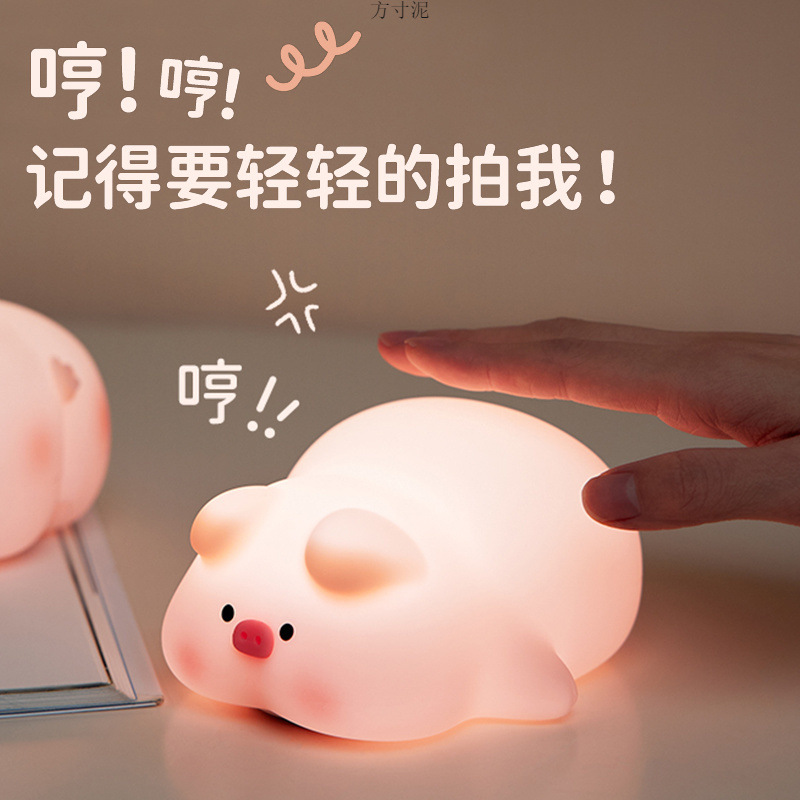 Piggy Pat Silicone Night Light Bedroom Charging Girls Bedside Cute Decompression Piggy Sleeping Birthday Gift for Girls