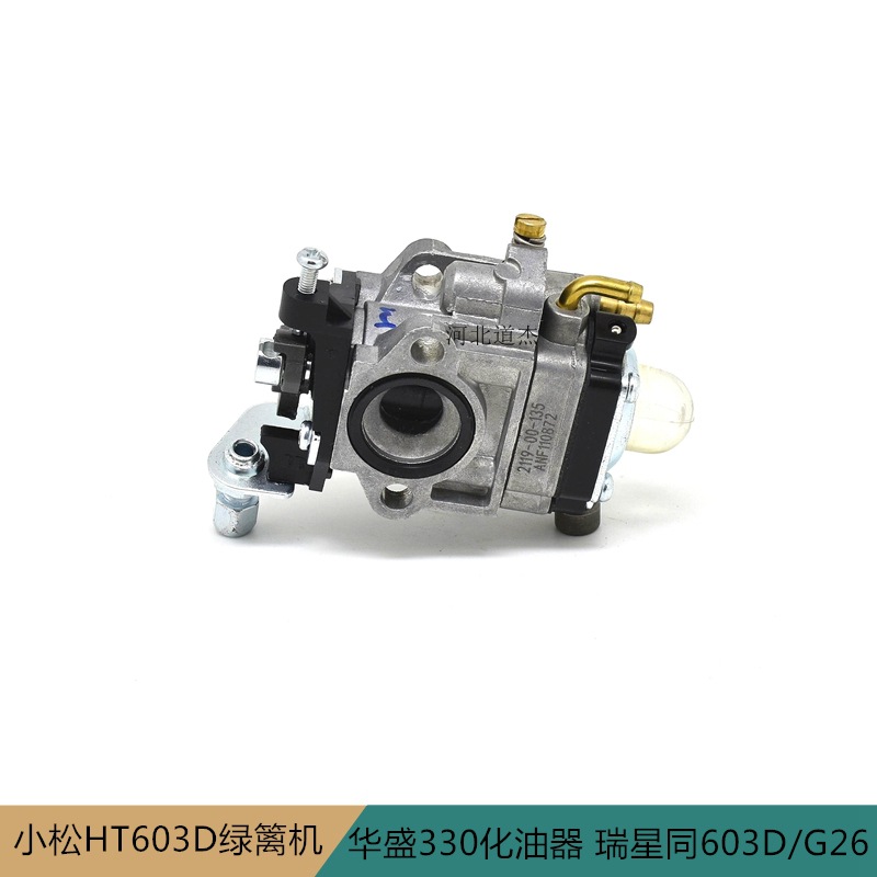 Gongli Yongjia Chuanye Huasheng 330603D/G26LS)36-2 brush mower Ruixing carburetor TBL33