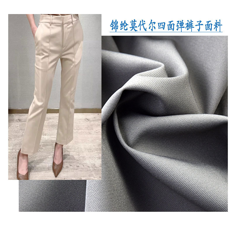 Nylon Modal Four-sided Elasticated Nylon Fabric Nylon Spandex Stretch Suit Casual Pants Straight Leg Pants Fabric