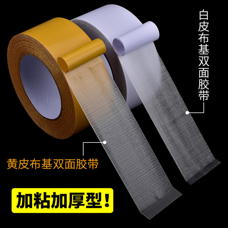 Wholesale Thickened High-Viscosity Mesh Cloth-Based Tape, Traceless and Easy-To-Tear Seam Wedding Carpet Decorative Cloth-Based Double-Sided Tape