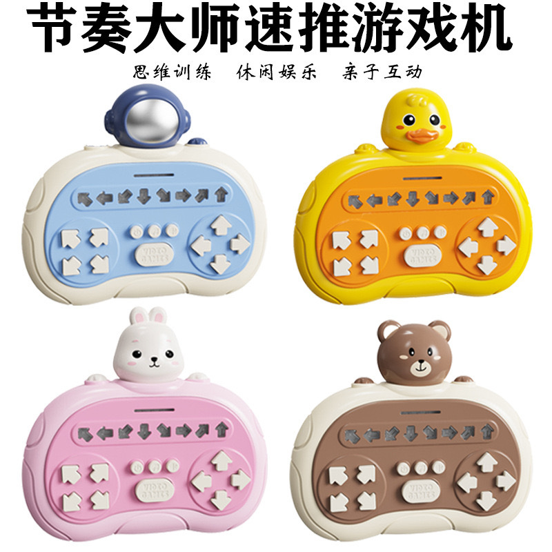 Cross-border rhythm master quick push game machine cute fun modeling puzzle through the decompression children's electronic game machine toys