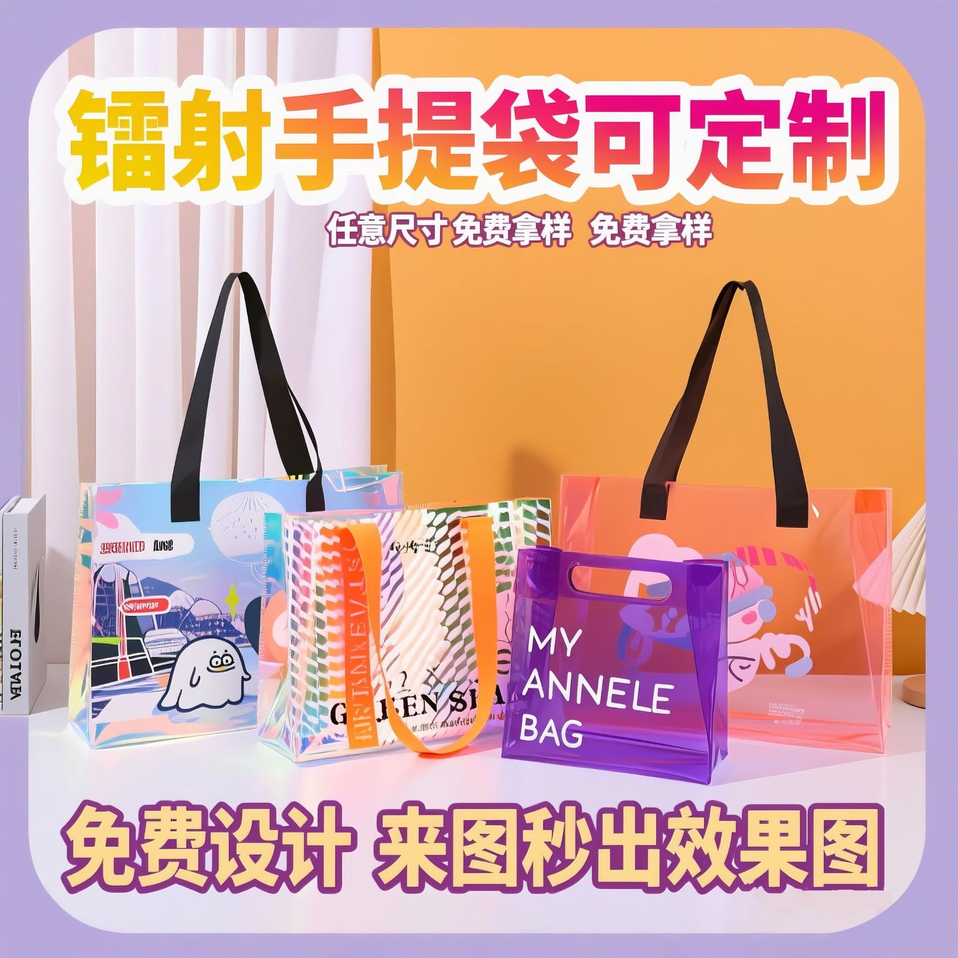 Manufacturer Customized Tpu Colorful Shopping Event Gift Bag High-End Exhibition Transparent Plastic Pvc Laser Tote Bag