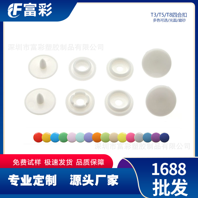 Plastic snap button T3T5T8 baby jumpsuit snap button environmental protection resin buckle protective mask buckle manufacturers in stock