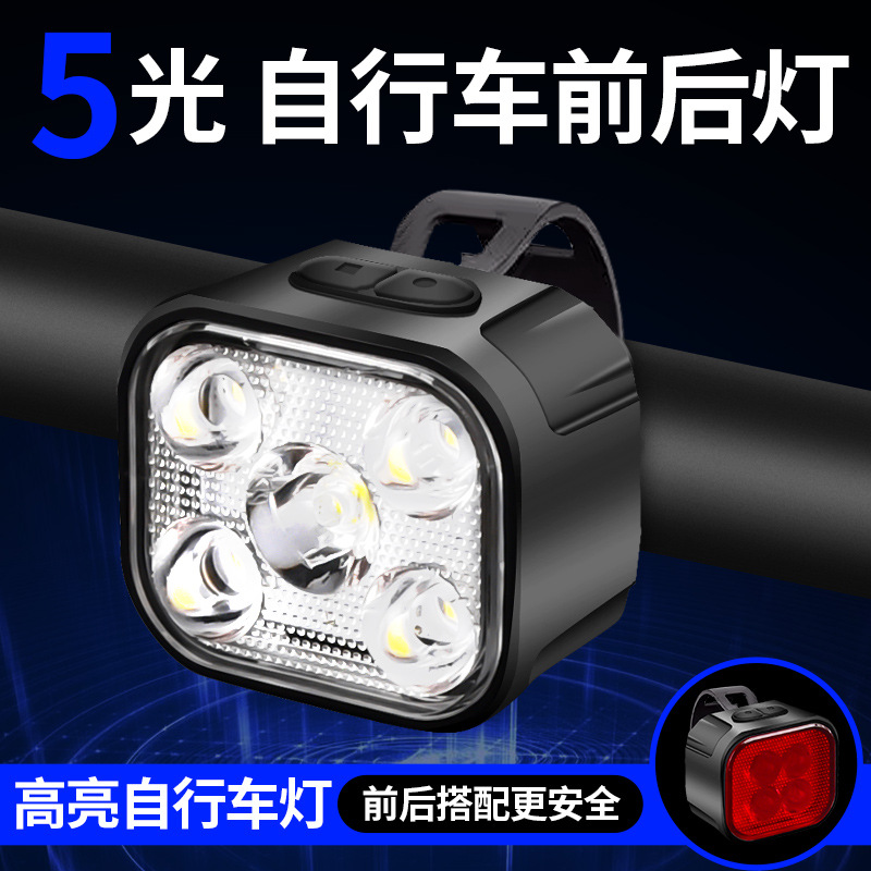 Led Rechargeable Bicycle Front Light and Tail Light Set Multi-Functional Strong Light Mountain Bike Light for Outdoor Cycling
