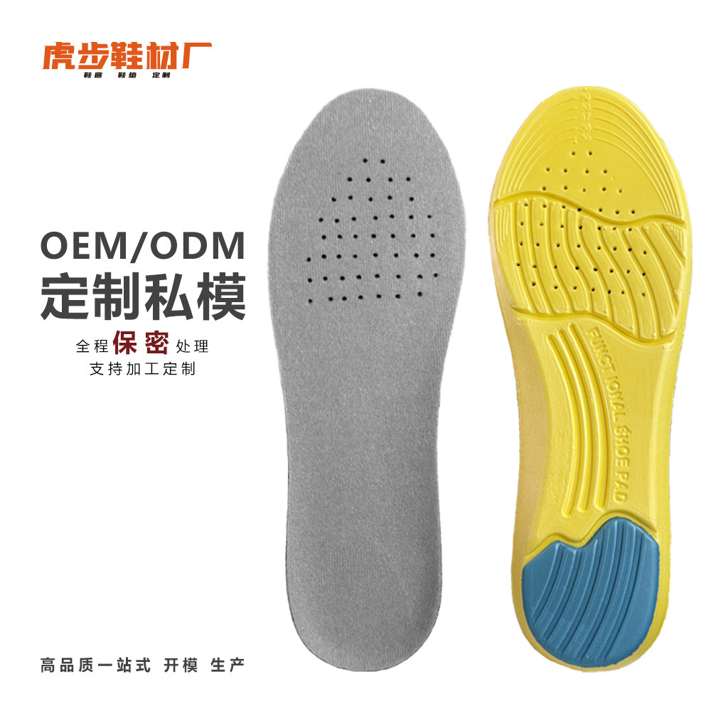 Cross-Border Sports Insoles for Men, Non-Odor-Absorbent, Sweat-Absorbent, Thickened, Soft-Soled, Non-Tiring Shoes for Long Periods of Standing, One Piece Minimum Order