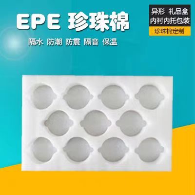 Shanghai Epe Pearl Cotton Custom Processing for Fragile Goods Packaging Lining, Large Quantity, Excellent Price, Free Sample, Cross-Border Exclusive Supply
